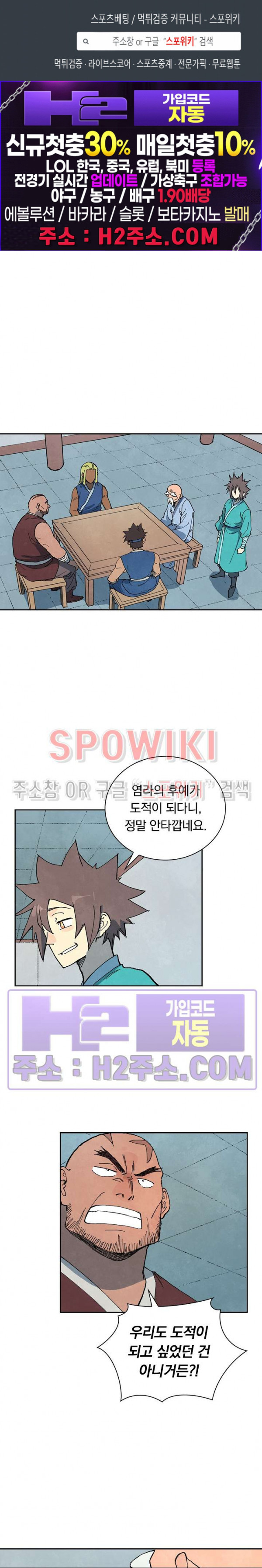 성무신결 747화 1