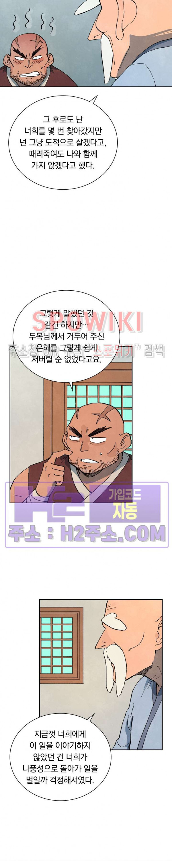 성무신결 747화 2