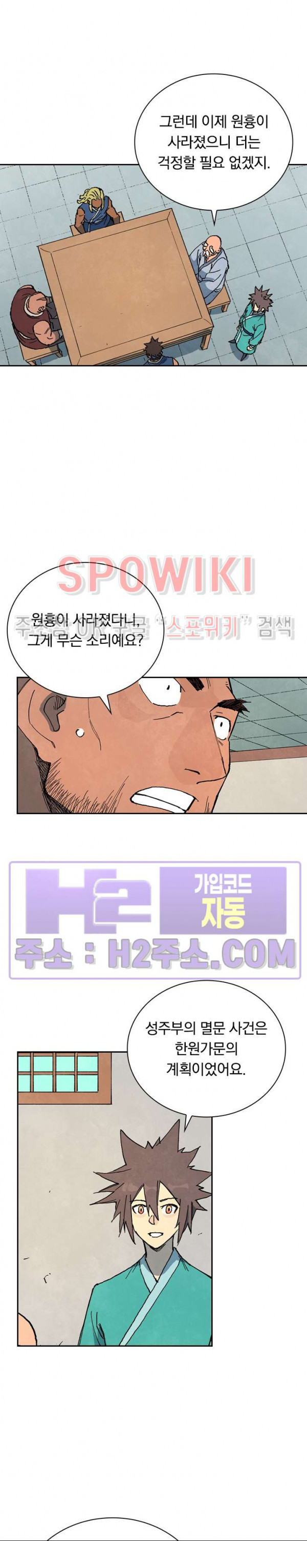 성무신결 747화 3