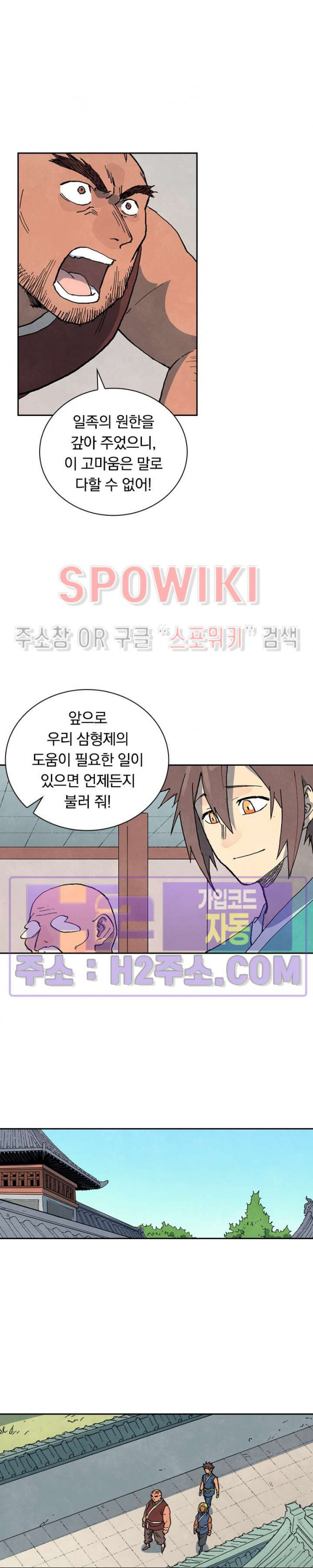 성무신결 747화 5