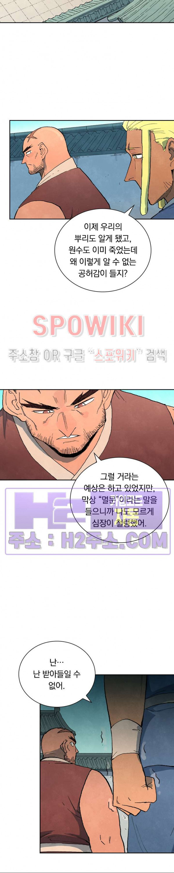 성무신결 747화 6