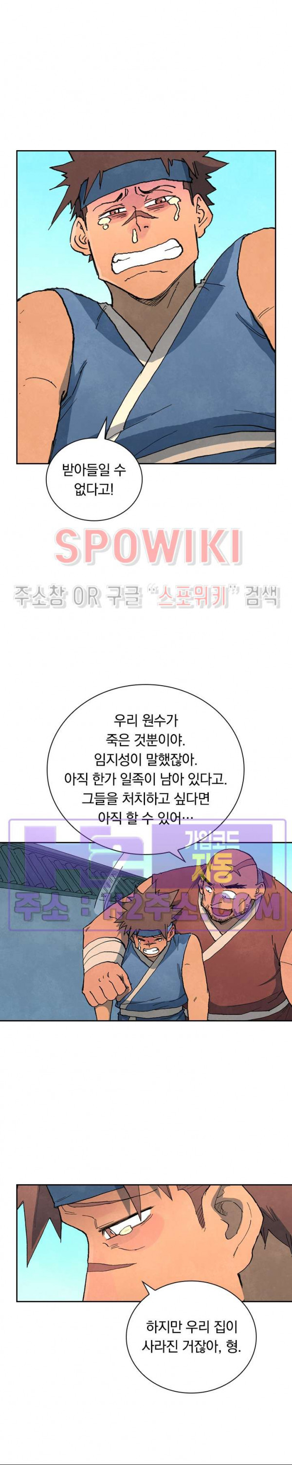 성무신결 747화 7