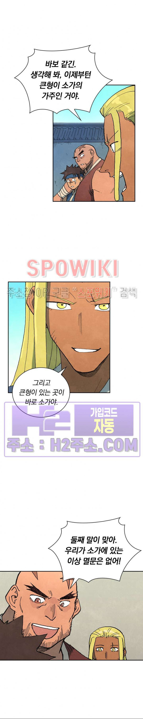 성무신결 747화 8