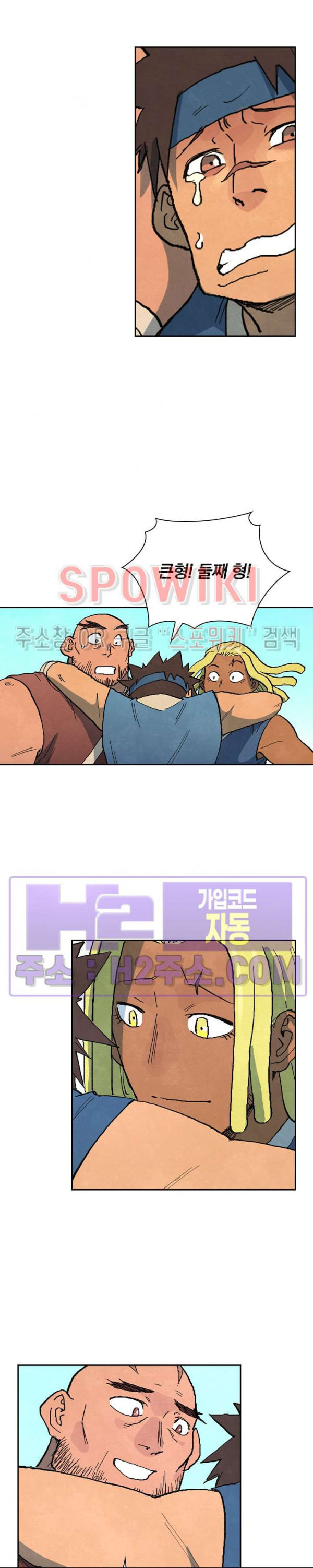 성무신결 747화 9