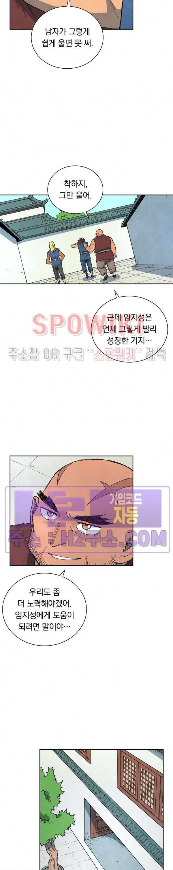 성무신결 747화 10