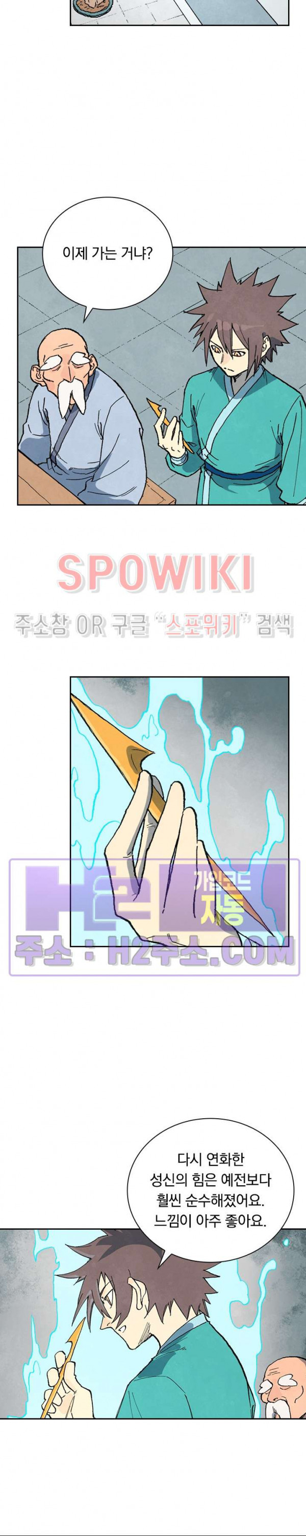 성무신결 747화 11