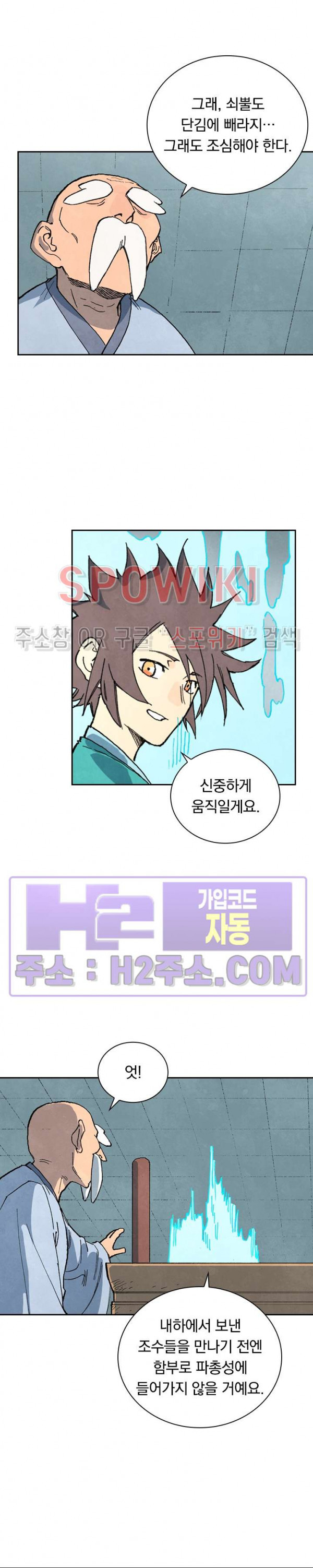 성무신결 747화 12