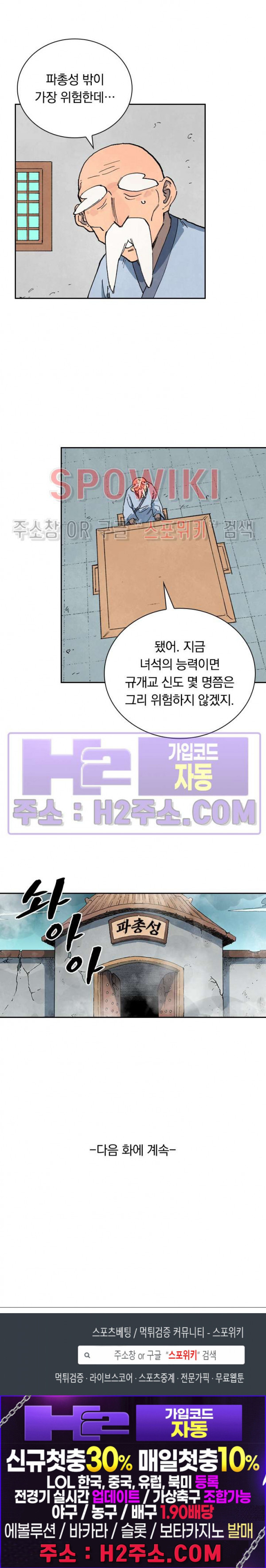성무신결 747화 13