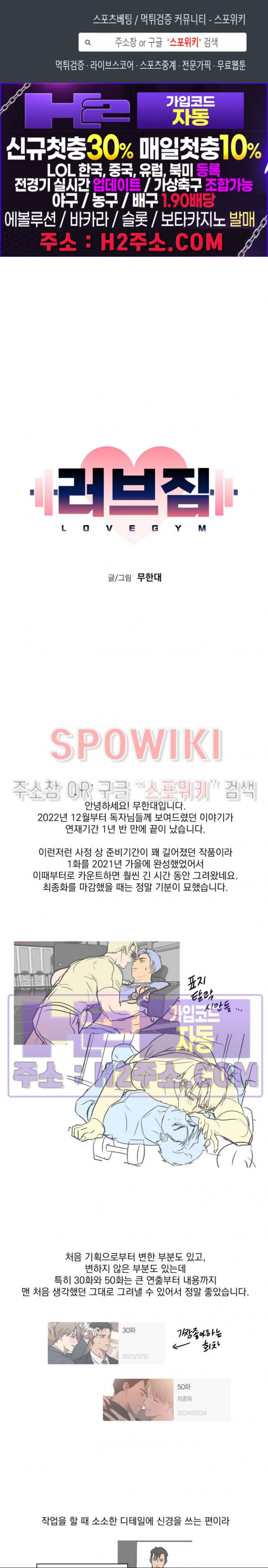 러브짐 후기 1