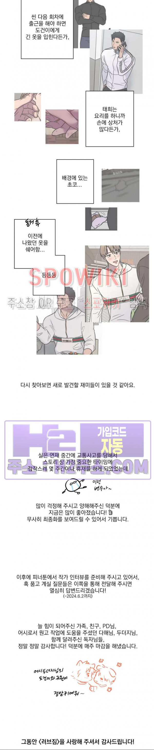 러브짐 후기 2