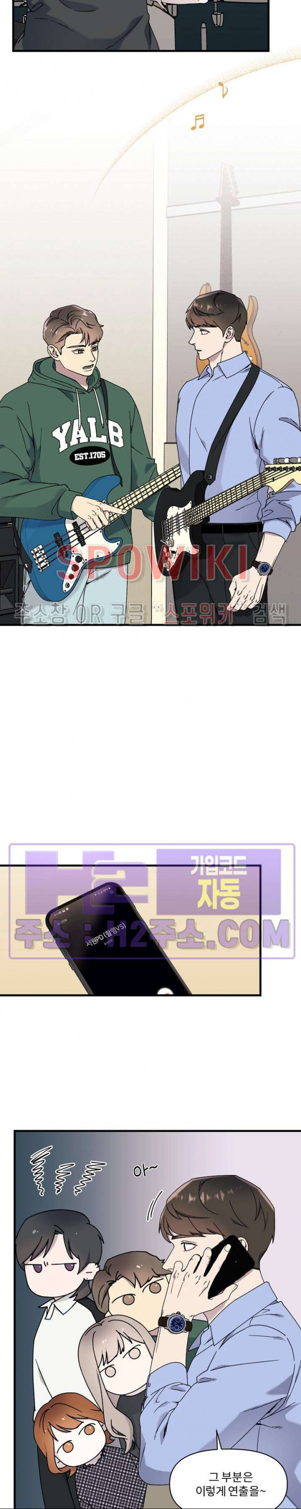 피치카토! 17화 3