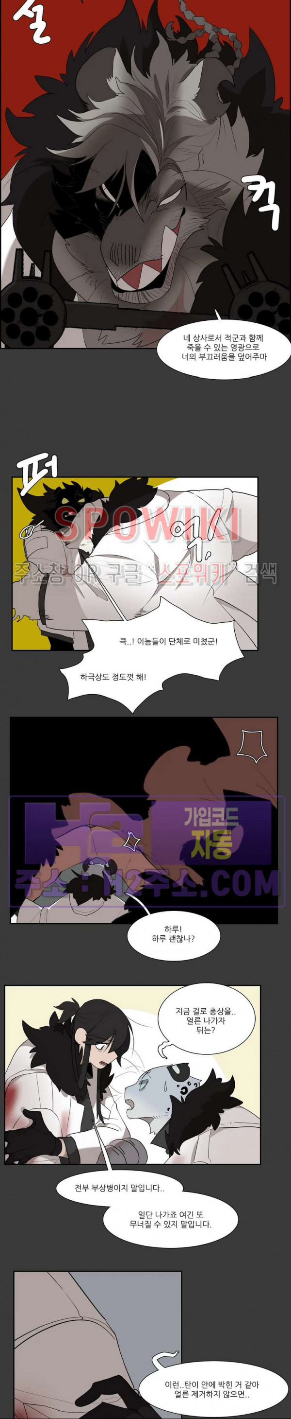 고양이 아가씨와 경호원들 337화 2