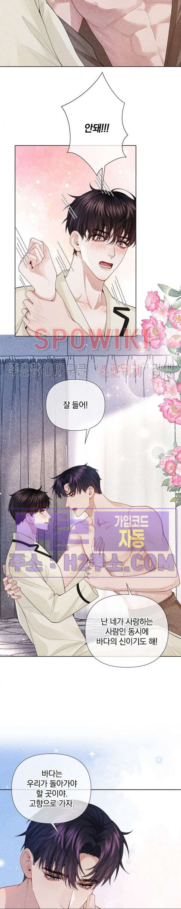 회장님의 백만가지 대본 74화 2