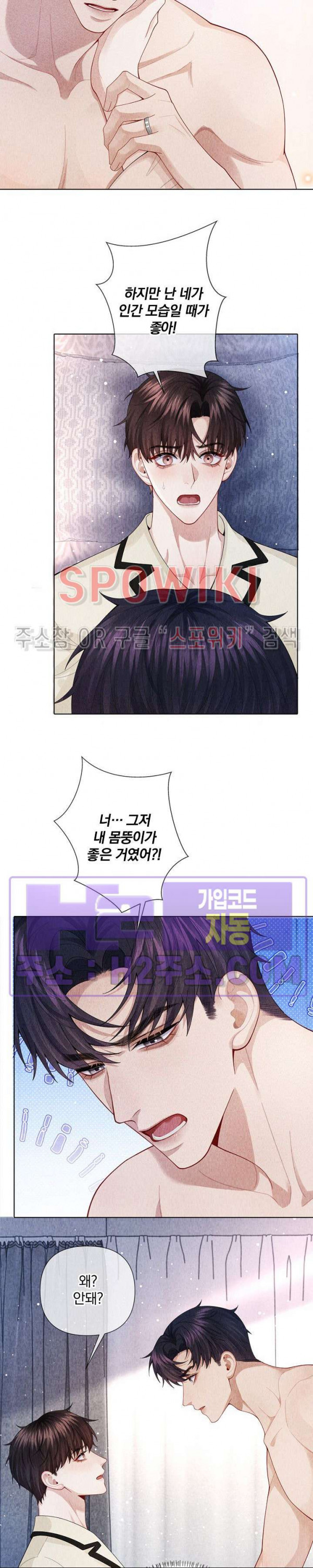 회장님의 백만가지 대본 74화 3
