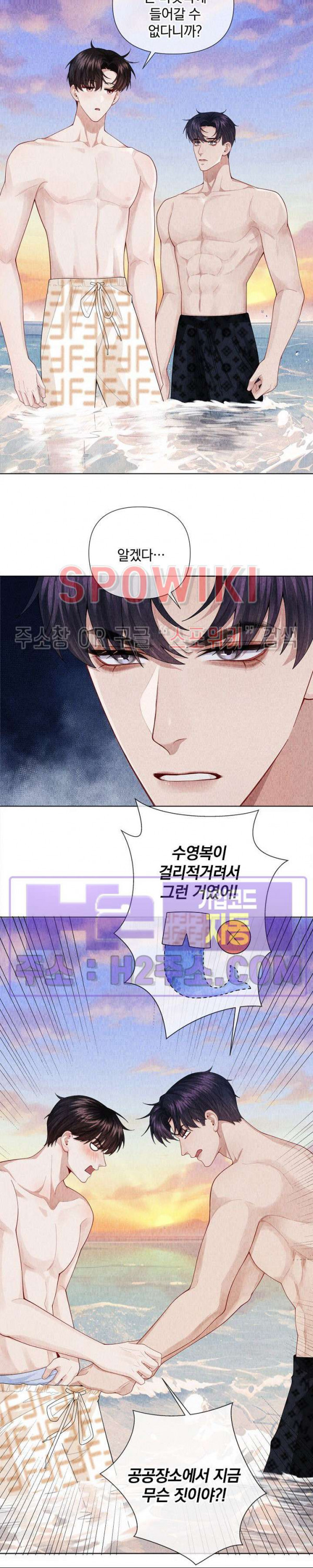 회장님의 백만가지 대본 75화 2