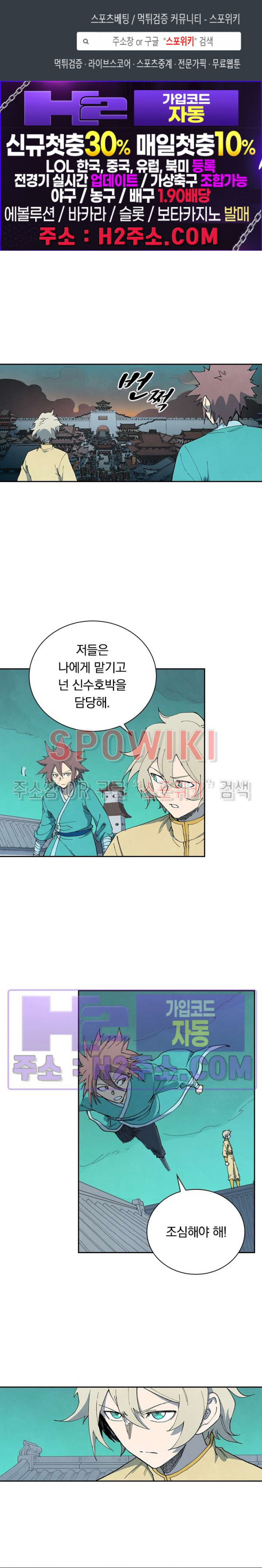 성무신결 772화 1
