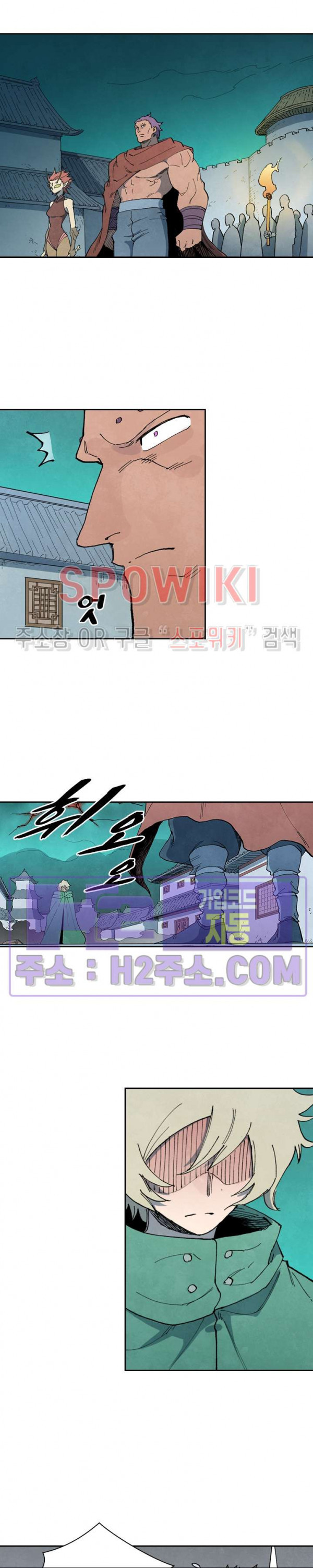 성무신결 772화 2