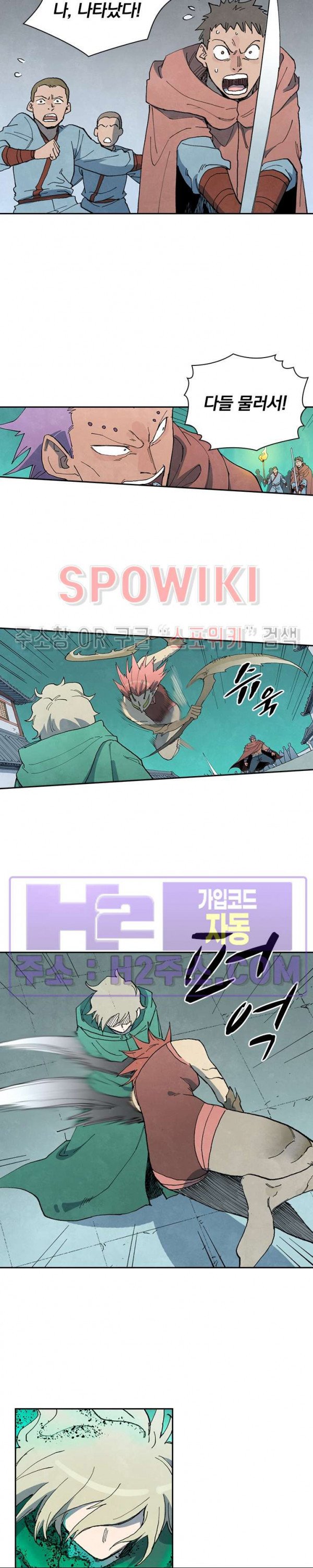 성무신결 772화 3