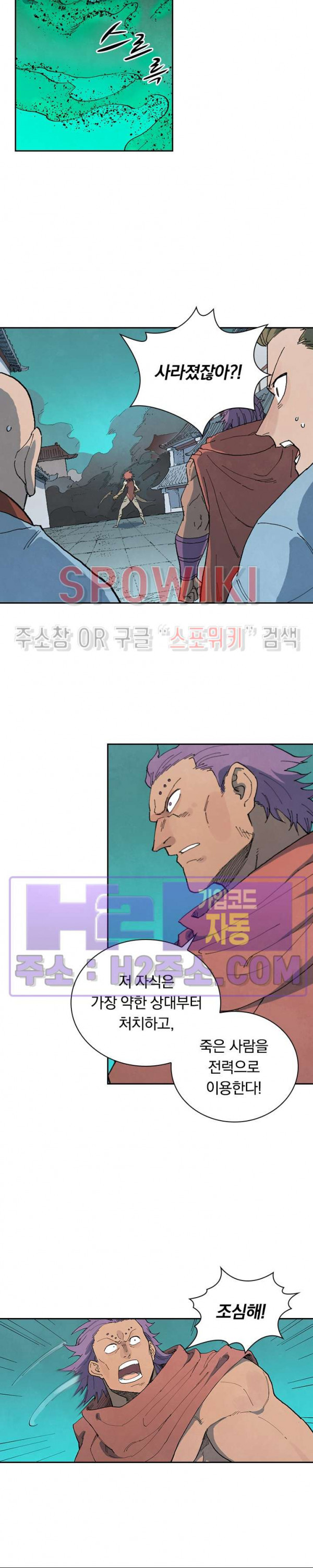 성무신결 772화 4