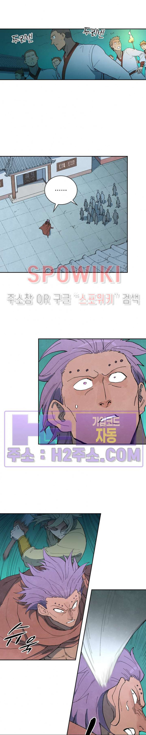 성무신결 772화 5