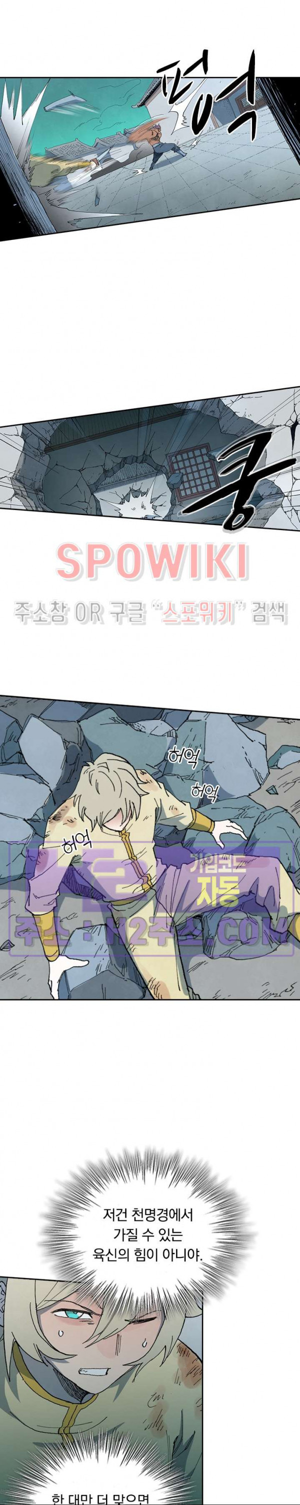 성무신결 772화 7