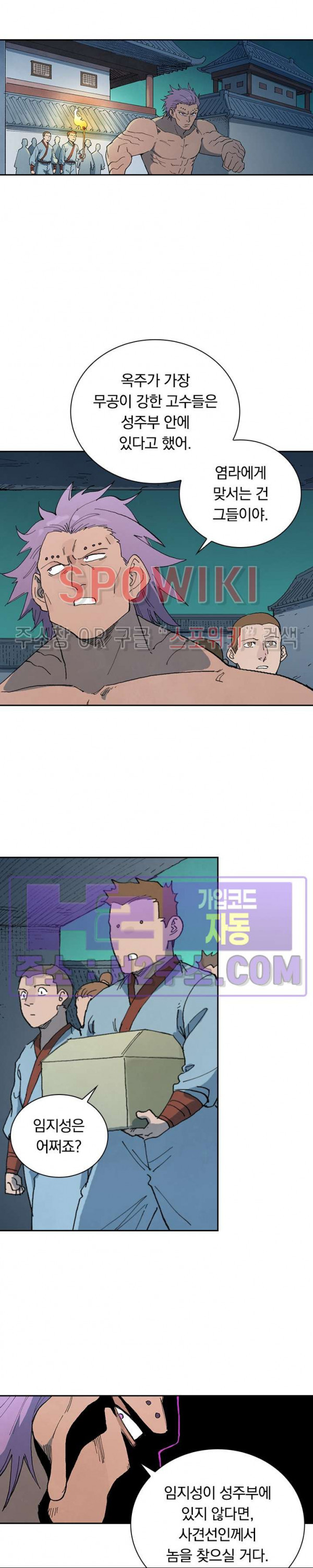 성무신결 772화 9