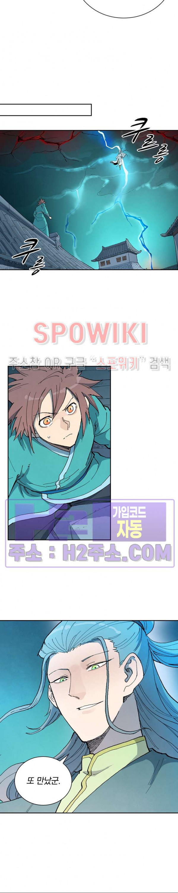 성무신결 772화 10