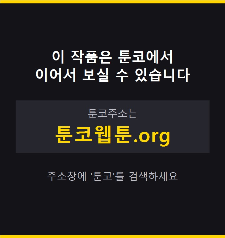 음담패설 28화 10