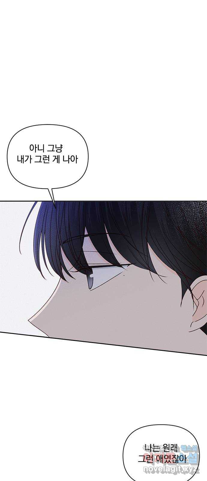 옆집남자 친구 24화 1