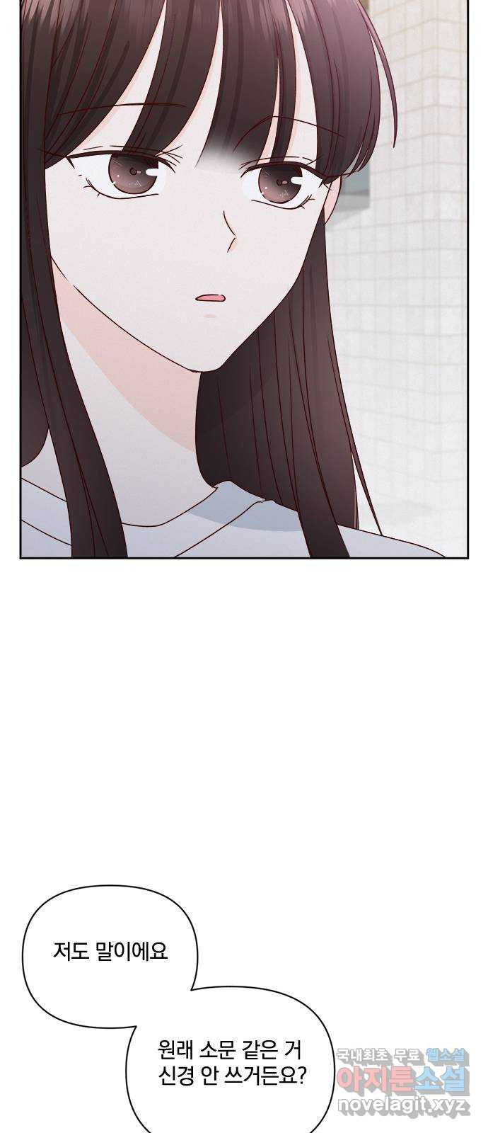 옆집남자 친구 24화 4