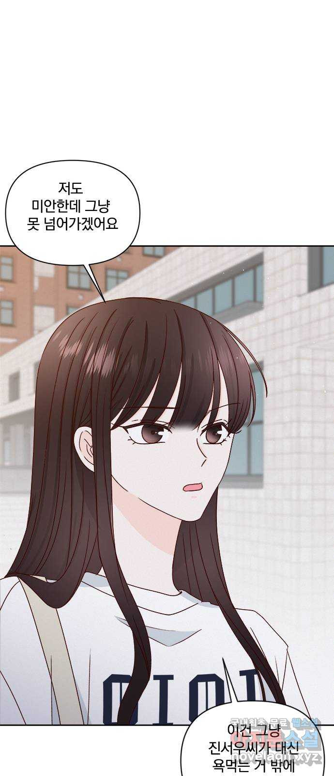 옆집남자 친구 24화 10