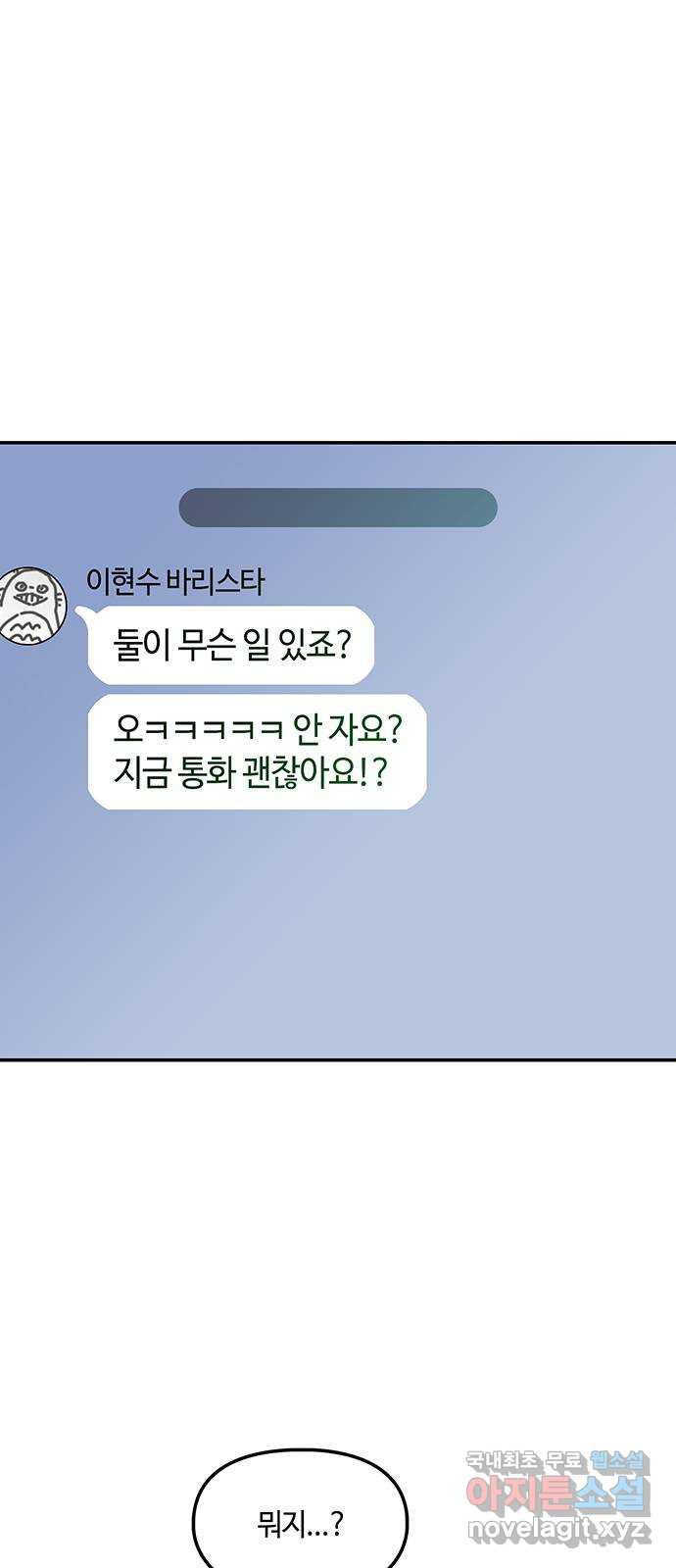 이별학 36화 1