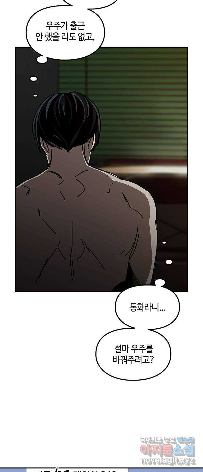 이별학 36화 2