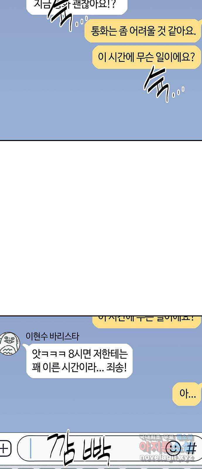이별학 36화 3