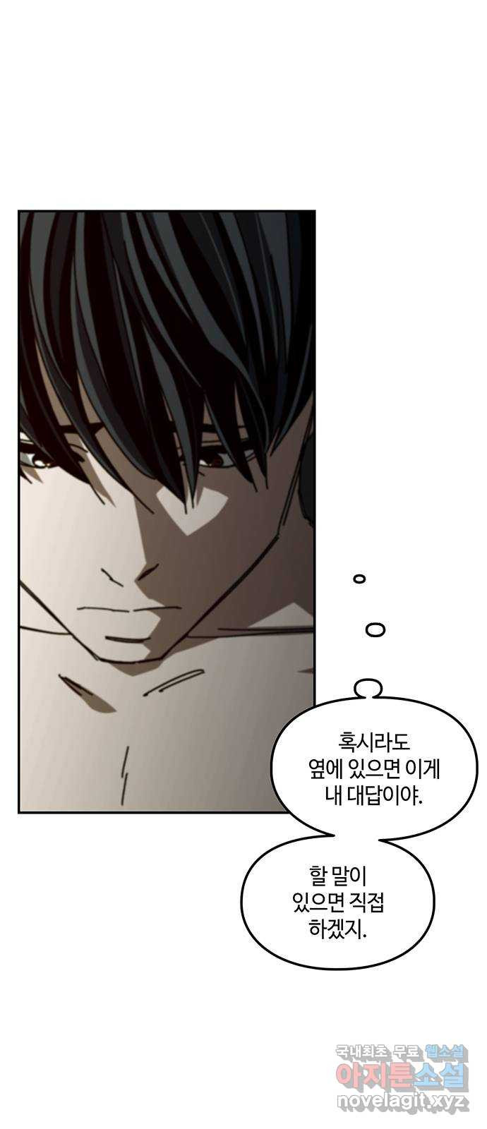 이별학 36화 6