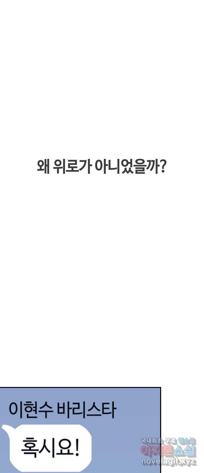 이별학 36화 10