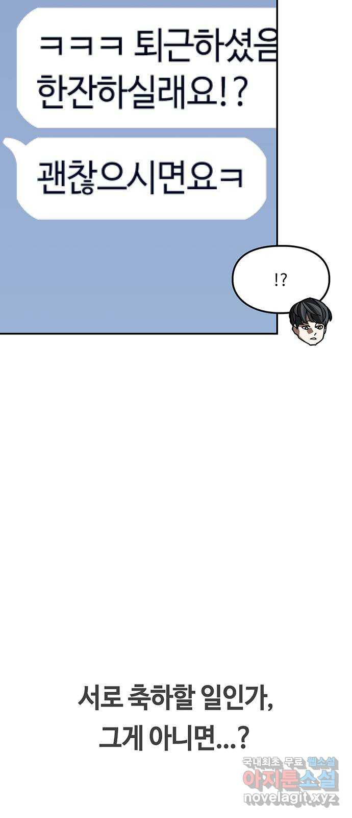 이별학 36화 11
