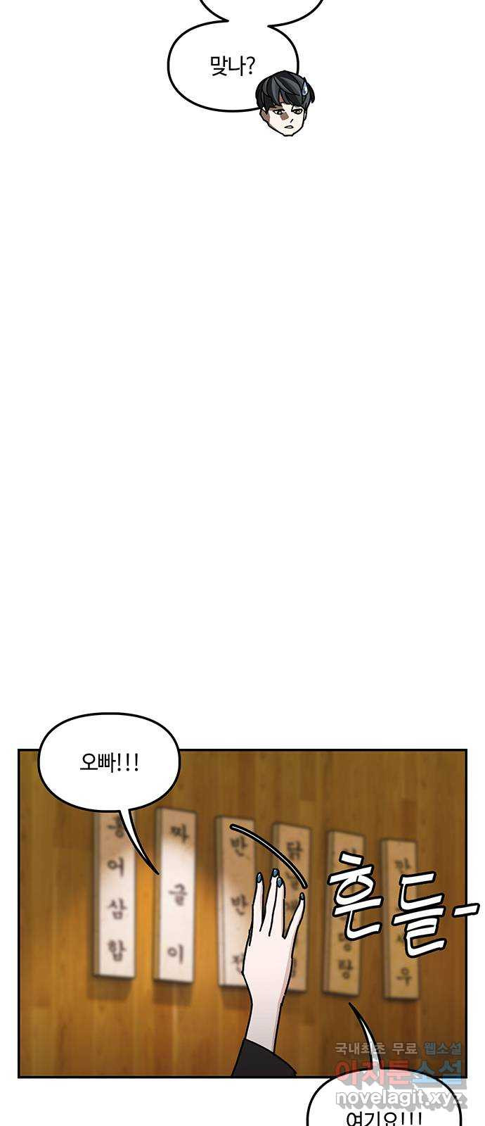 이별학 36화 14
