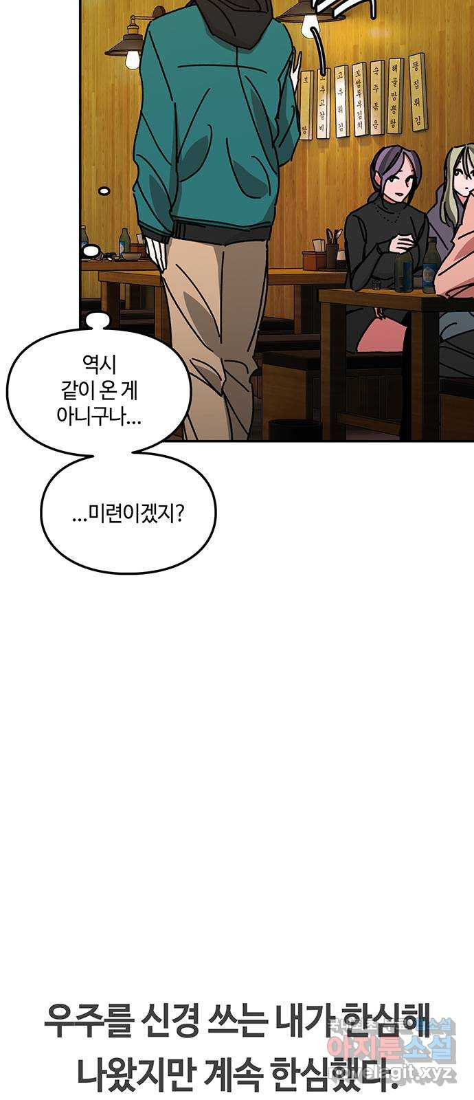 이별학 36화 16