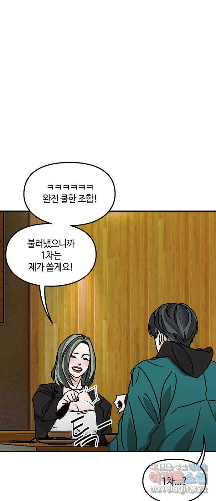 이별학 36화 17