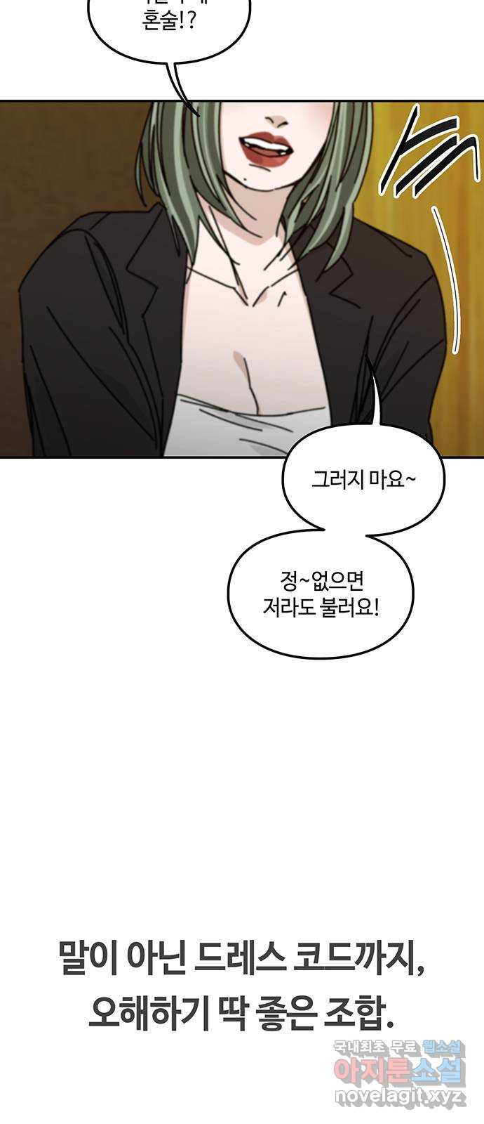 이별학 36화 20