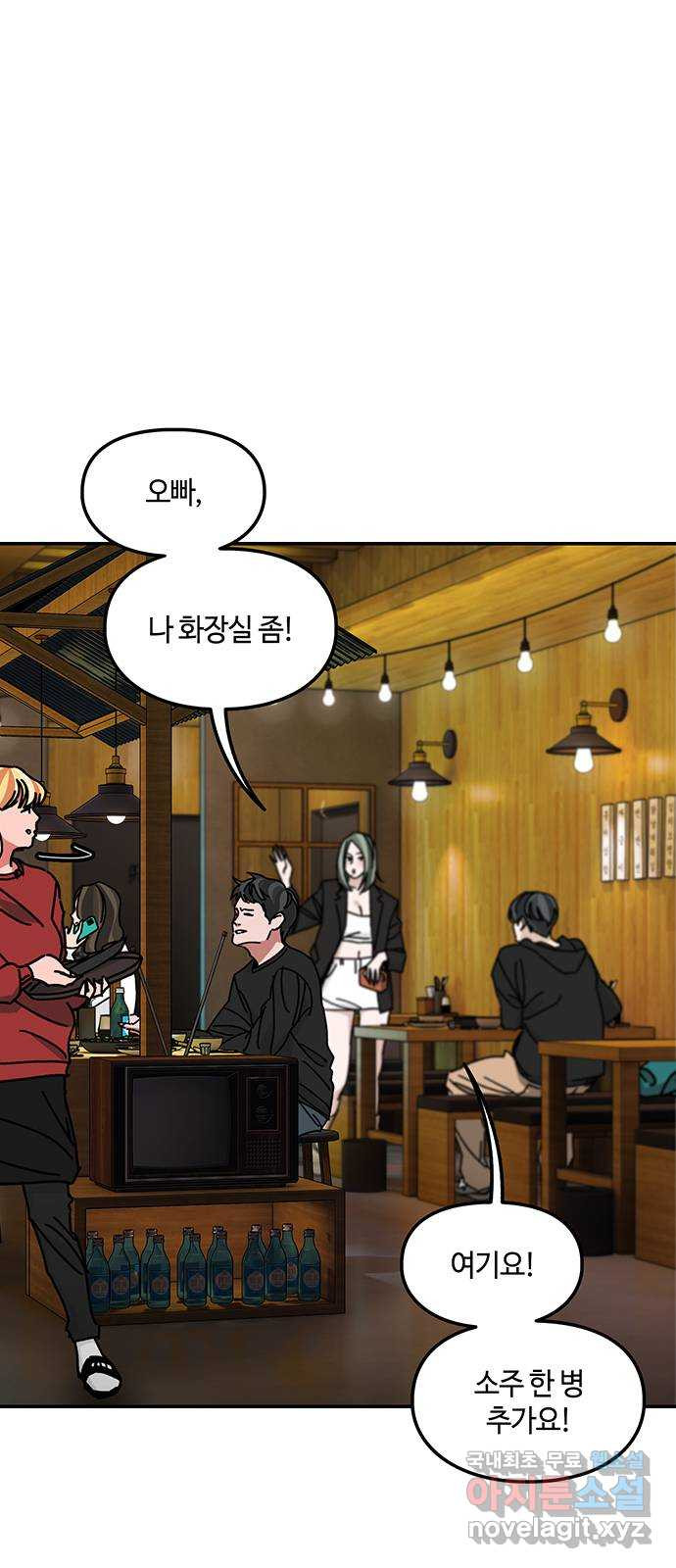 이별학 36화 21