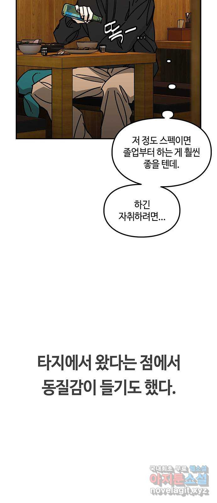이별학 36화 23