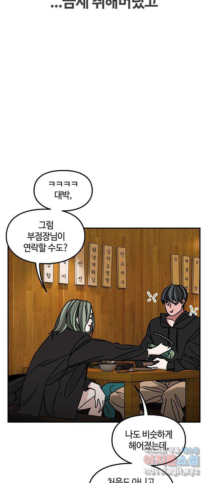 이별학 36화 25