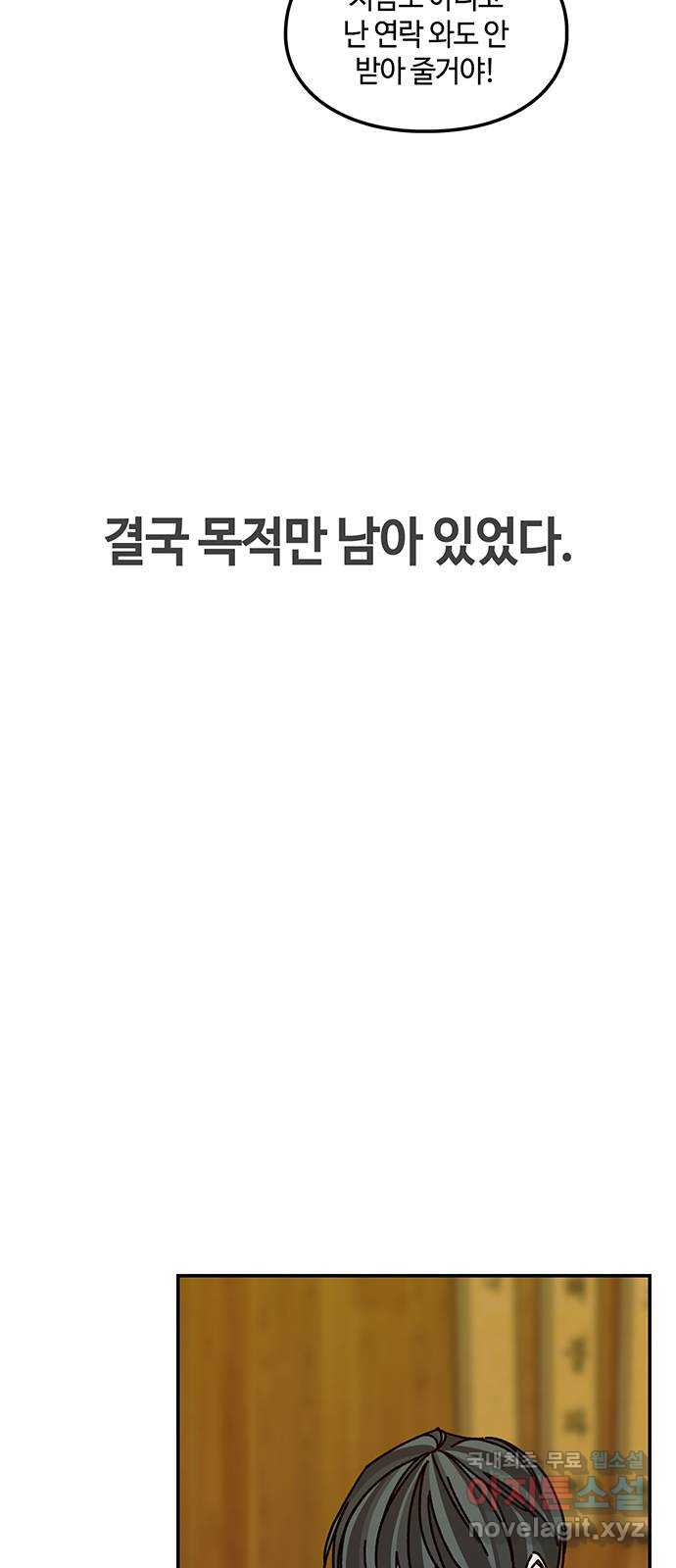 이별학 36화 26
