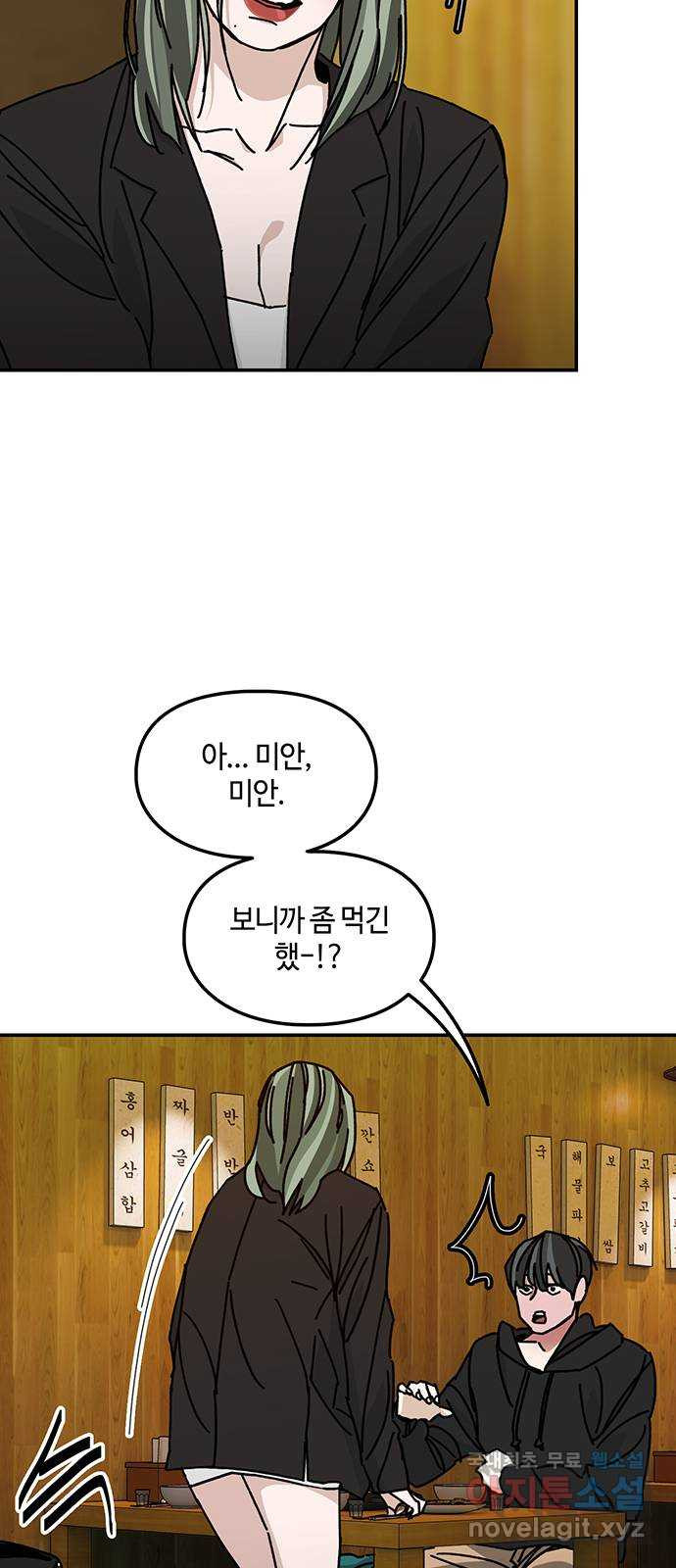 이별학 36화 28