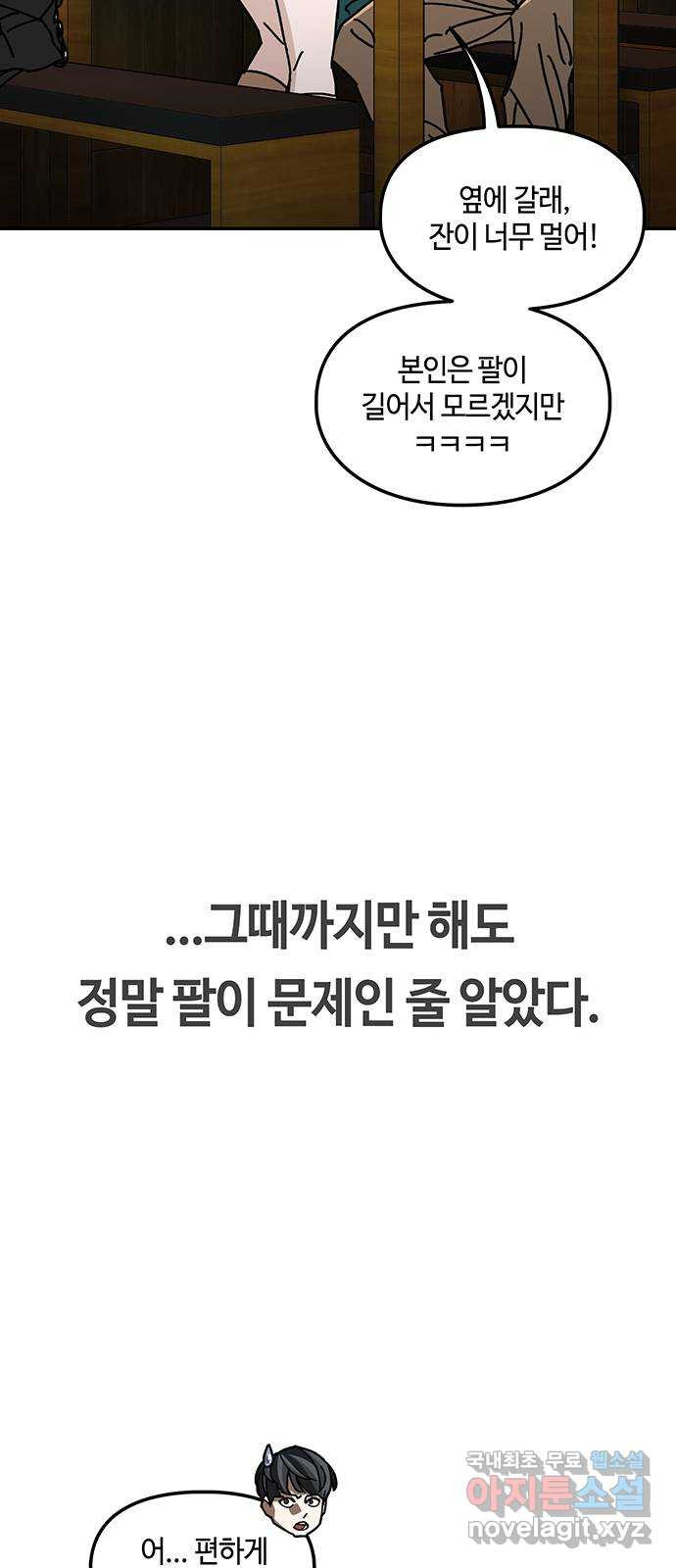 이별학 36화 29