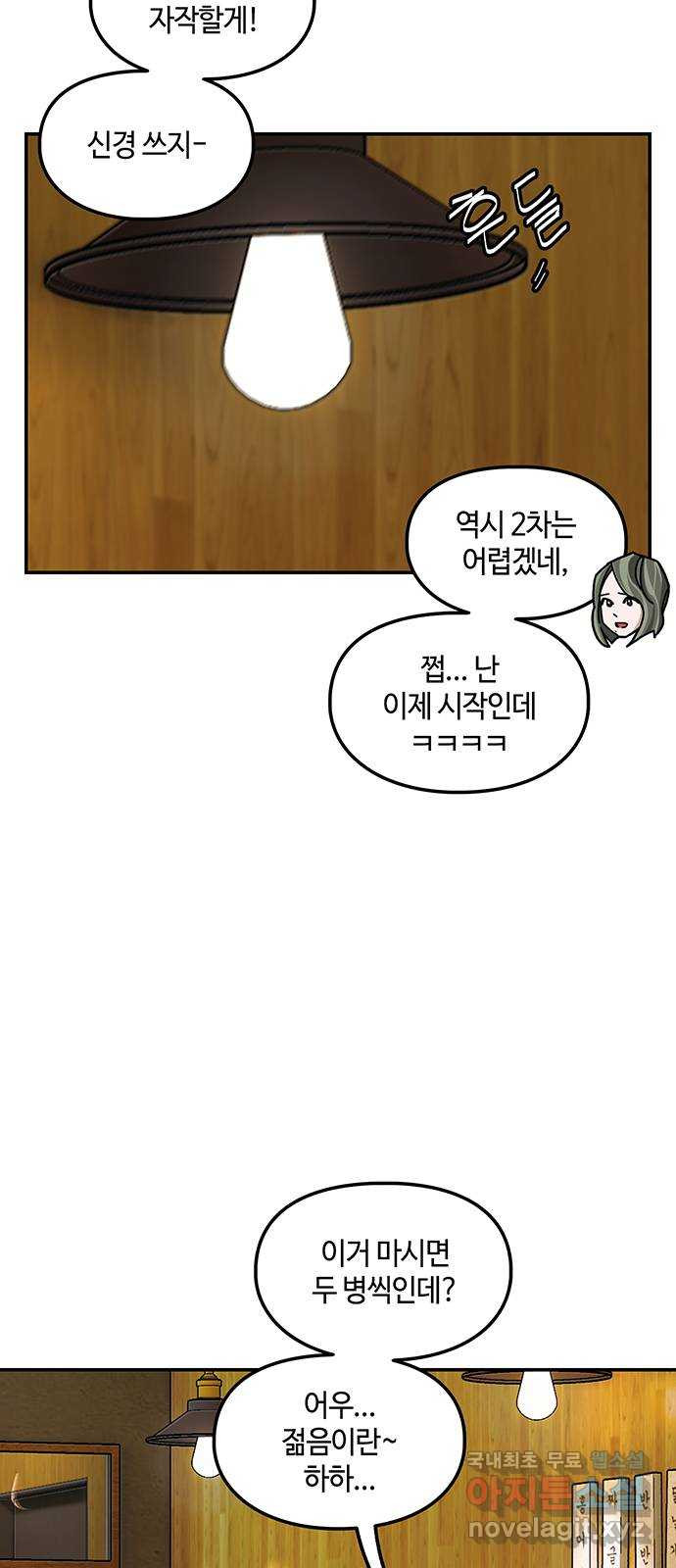 이별학 36화 30