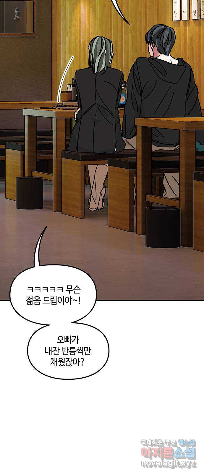 이별학 36화 31