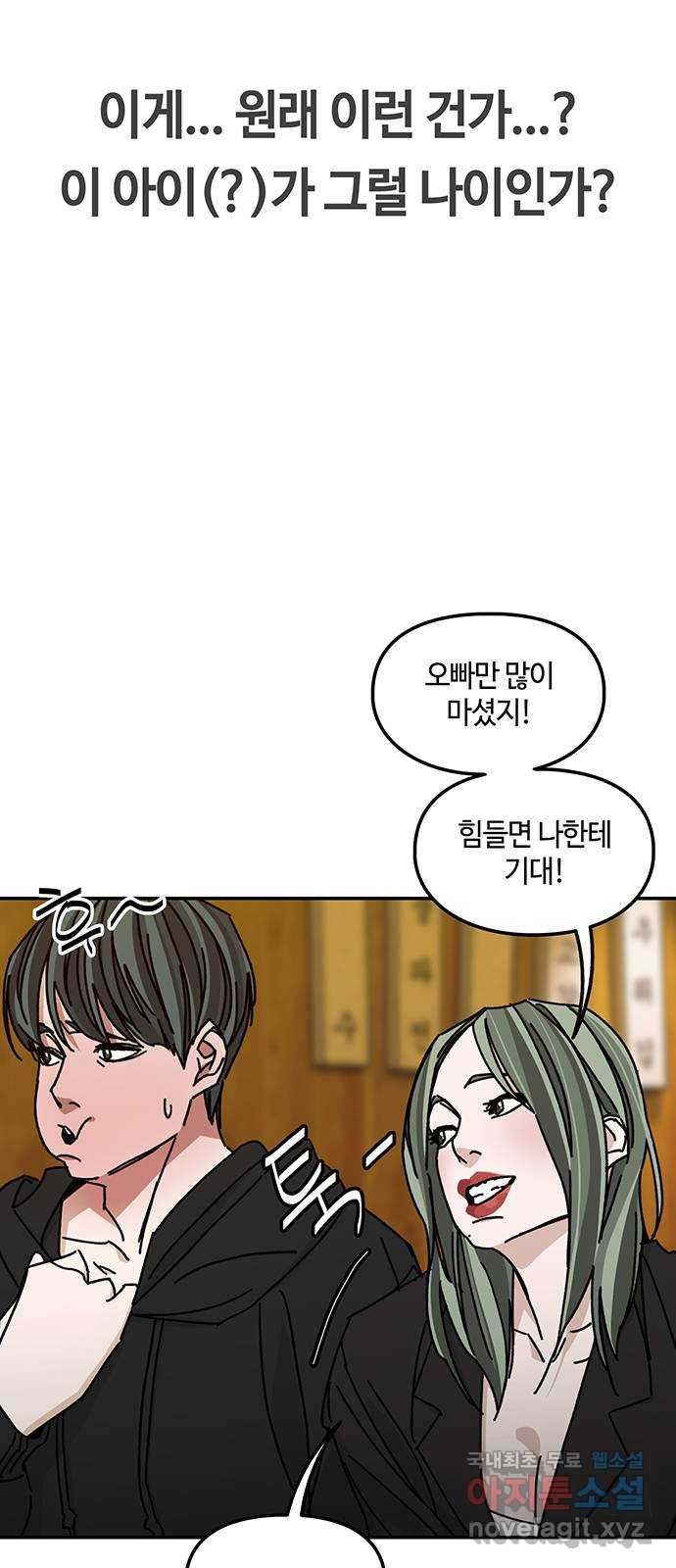 이별학 36화 32